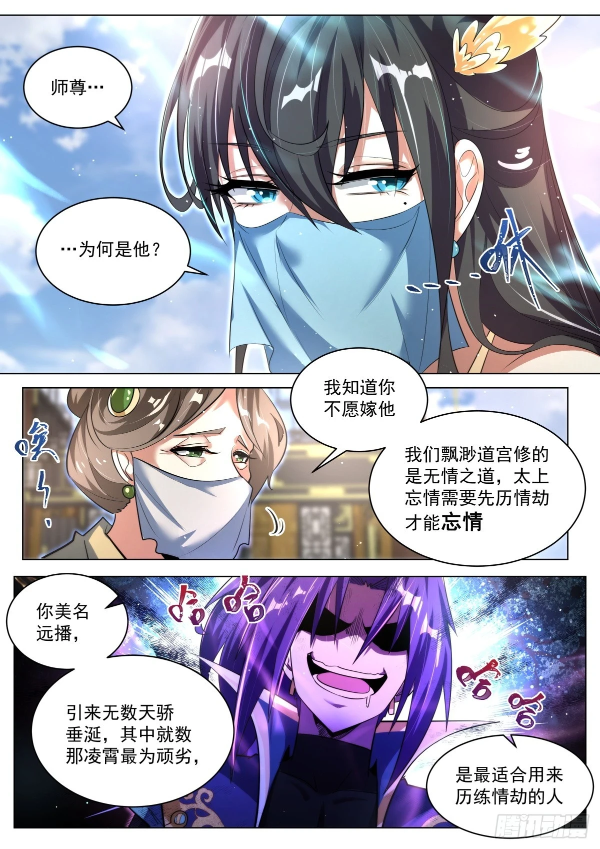 67.念青筠2