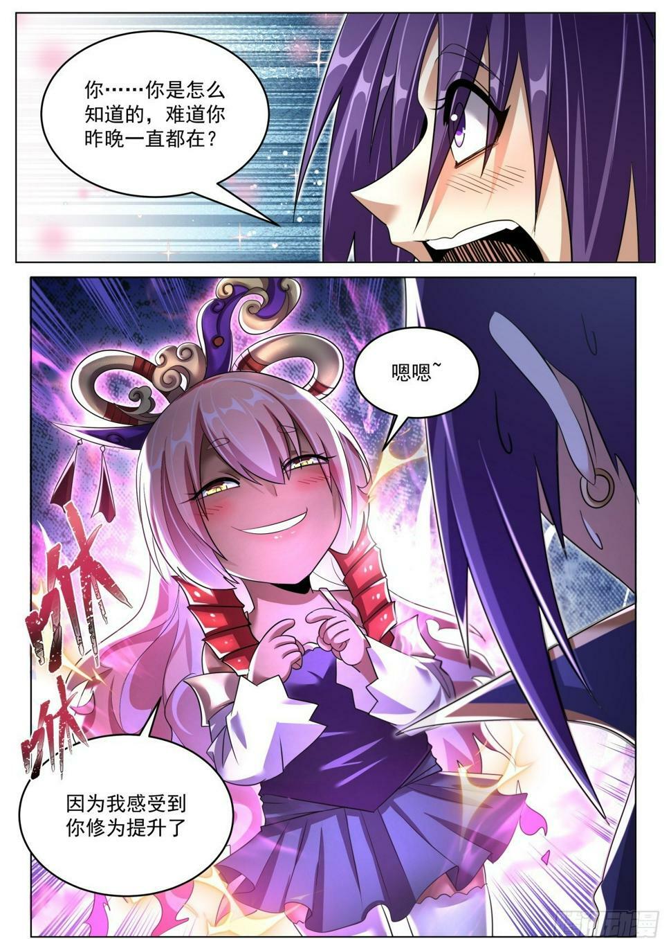 79 小女孩的威胁10