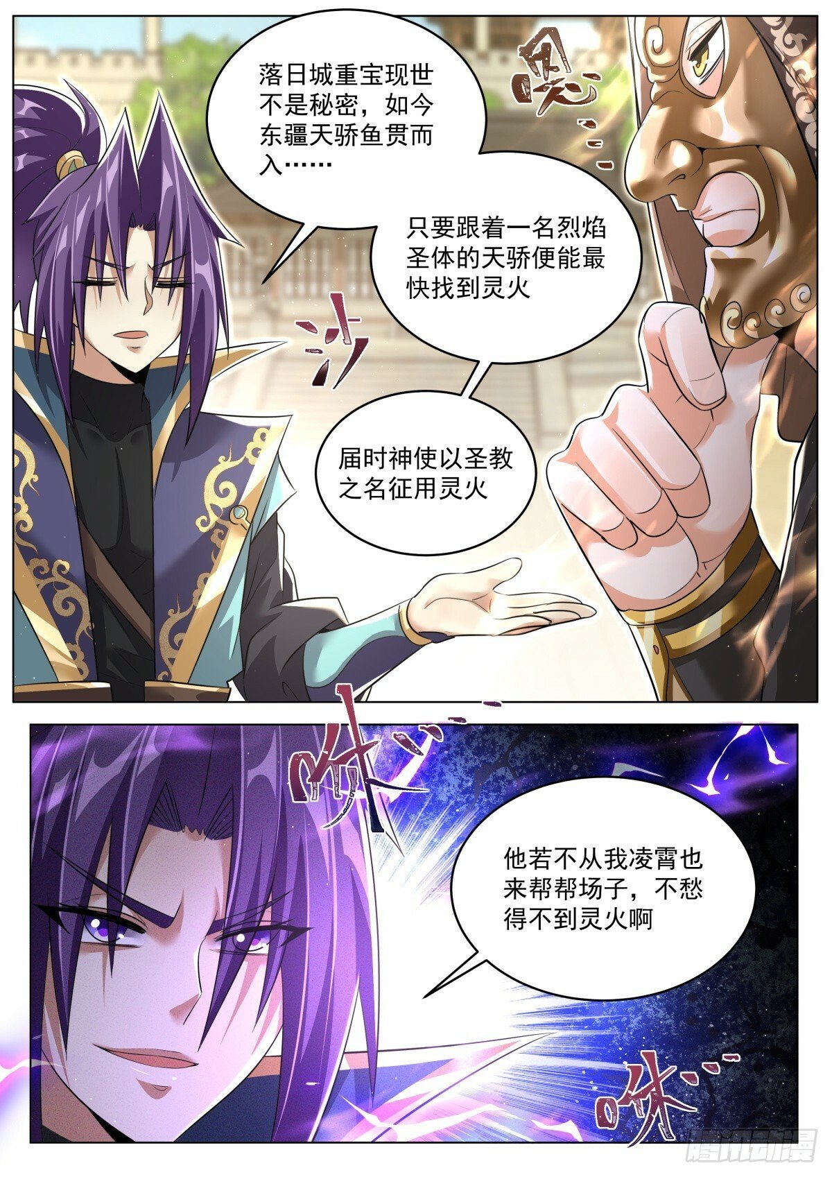87 大丈夫能屈则屈9