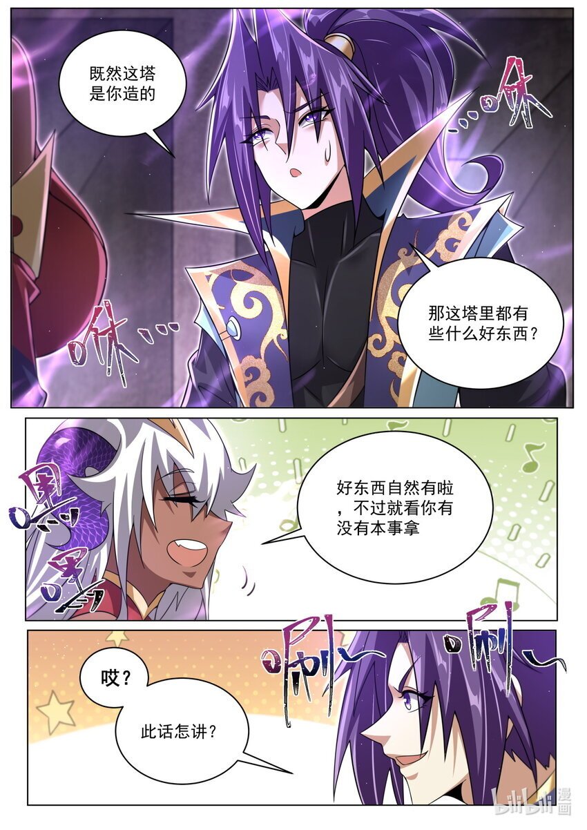 130 天魔手笔8