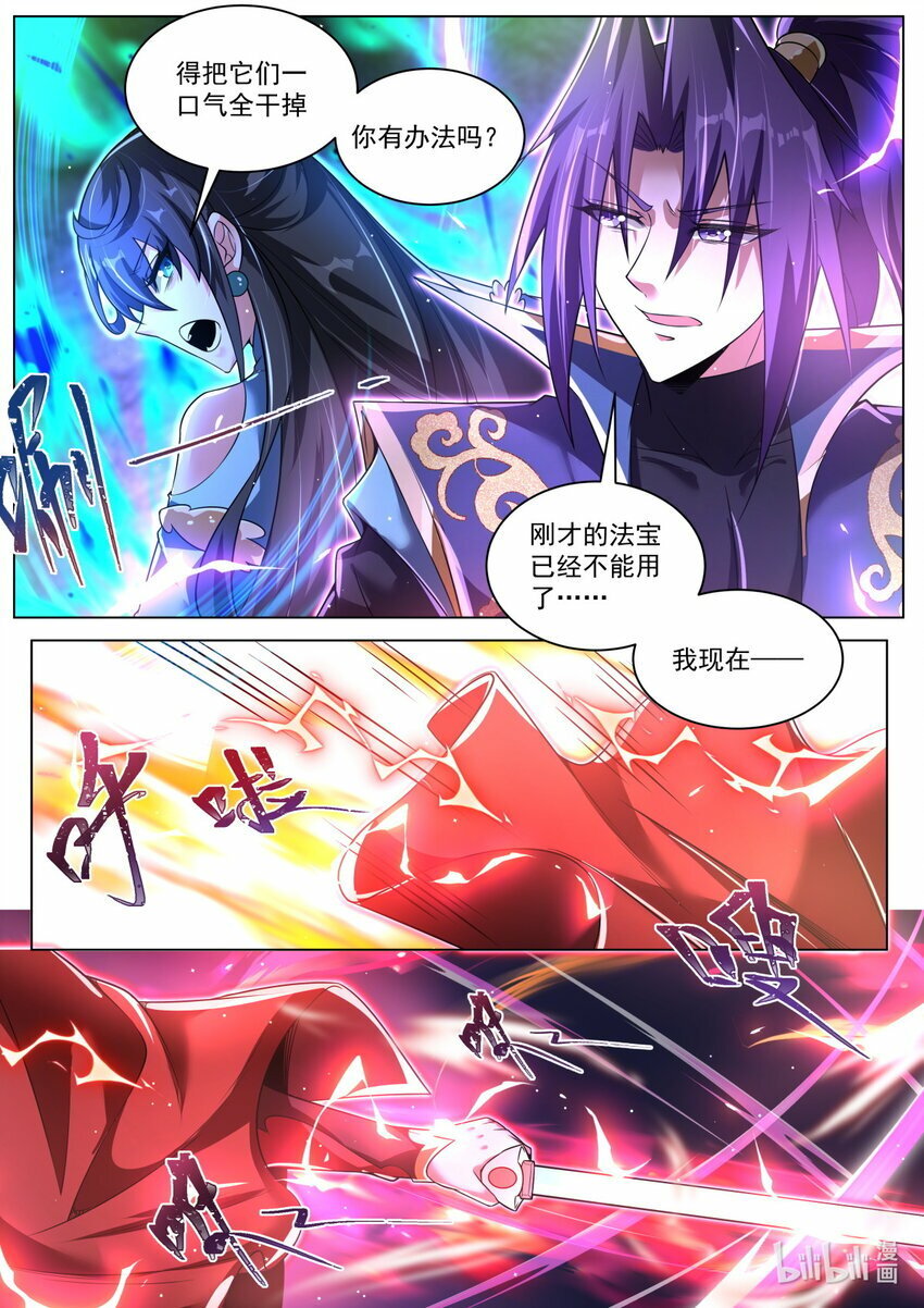109 神秘人再登场7