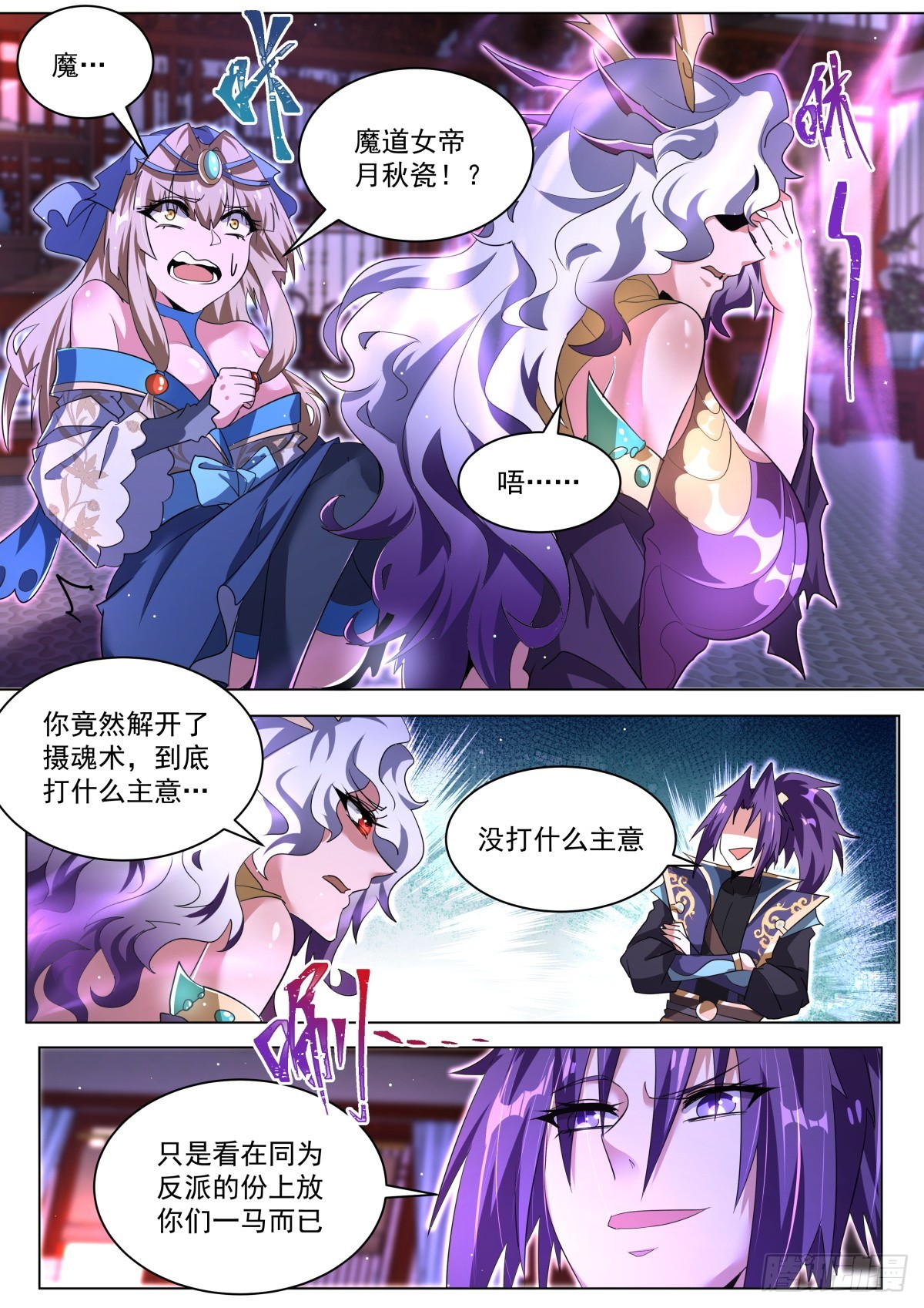 47 天魔之角8