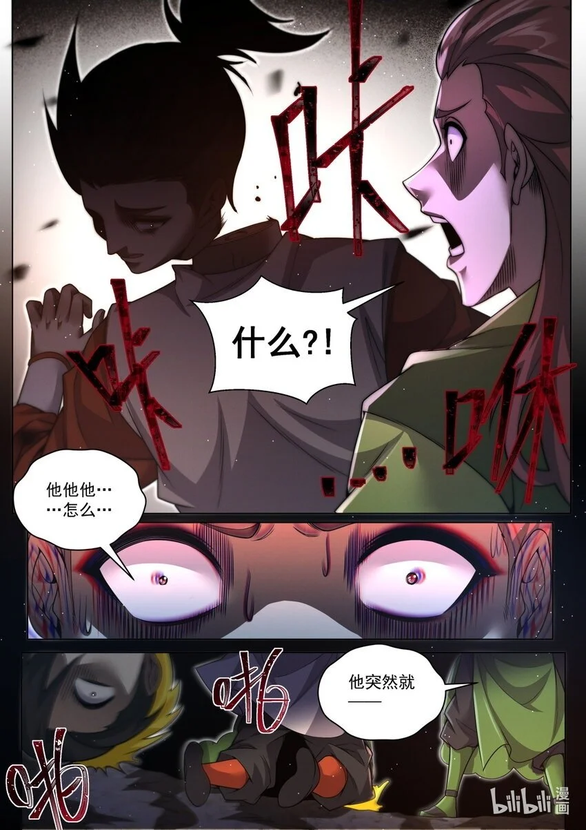 157 异变陡生7