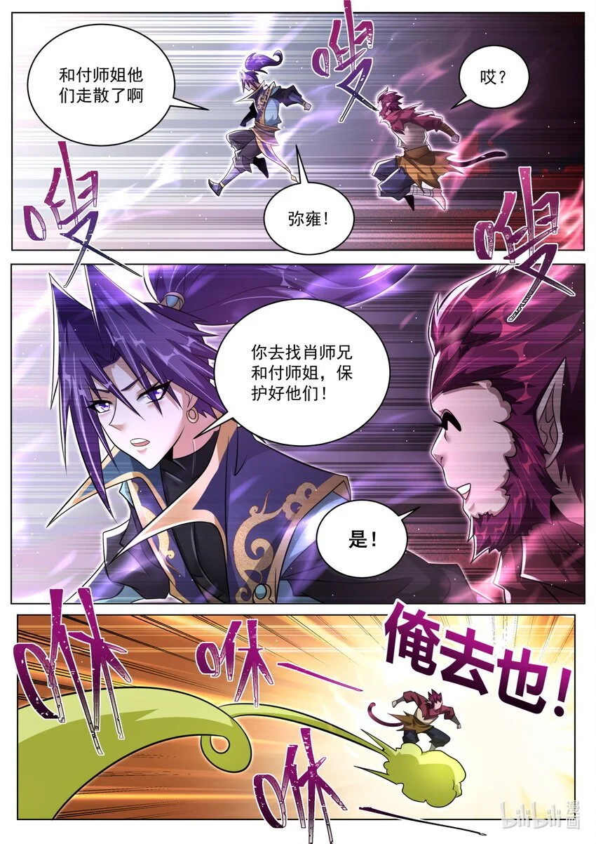 158 魔族的神魂攻势9