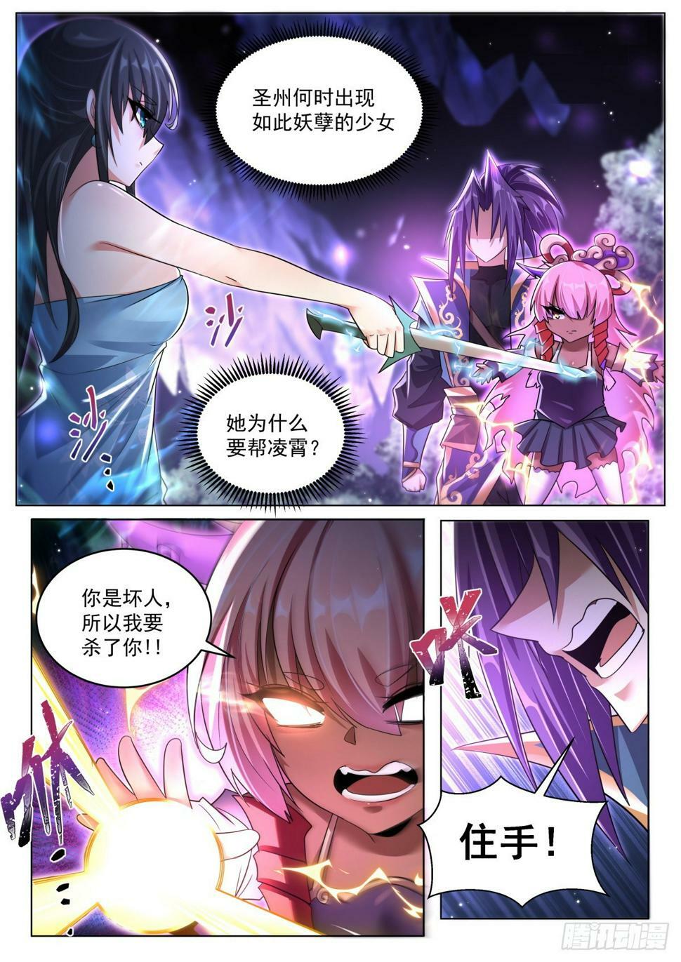 79 小女孩的威胁7