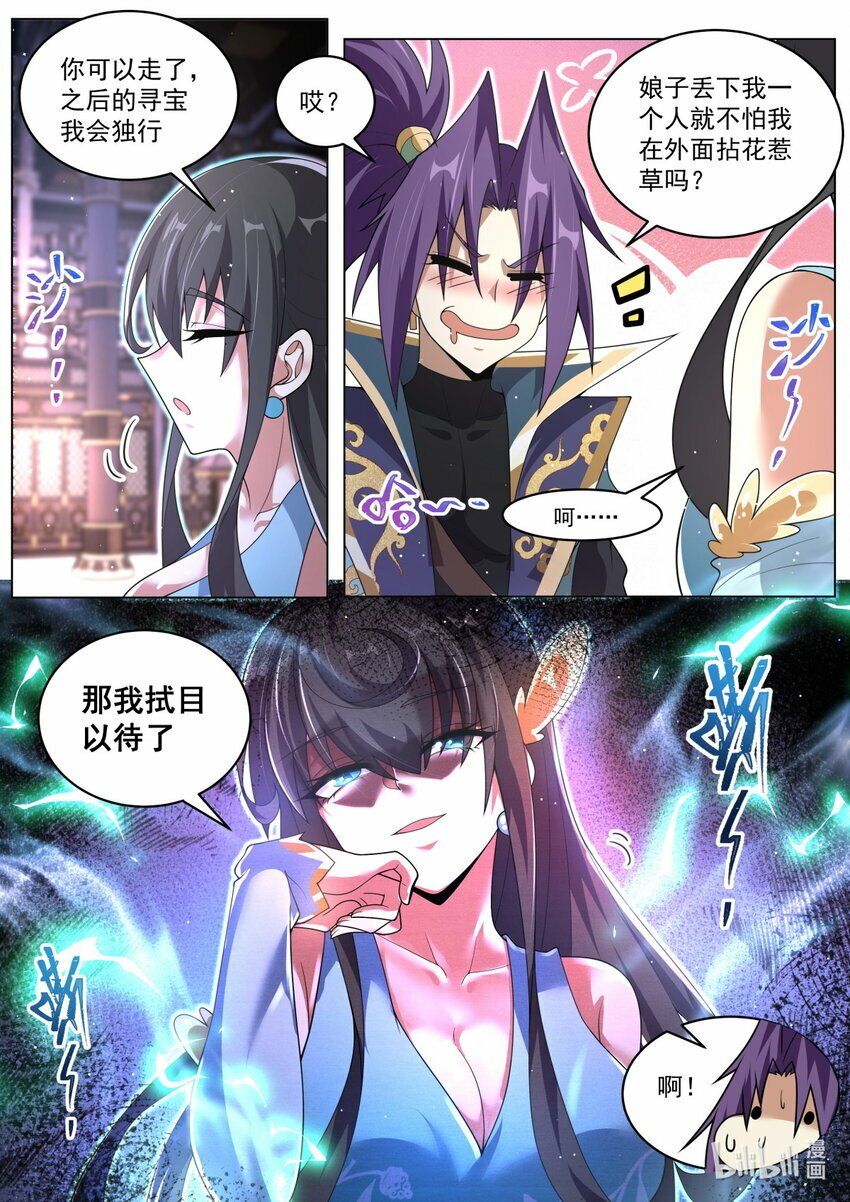93 终于升级4