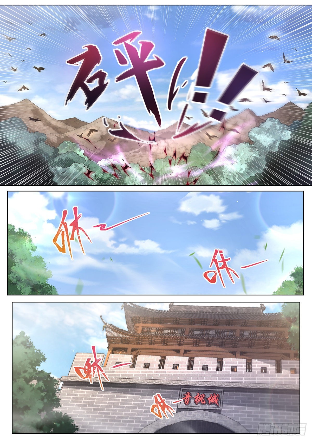20.神使再临6