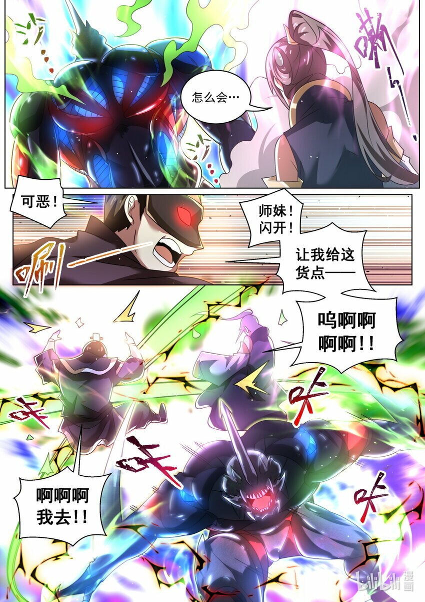 108 顶级天骄的实力6