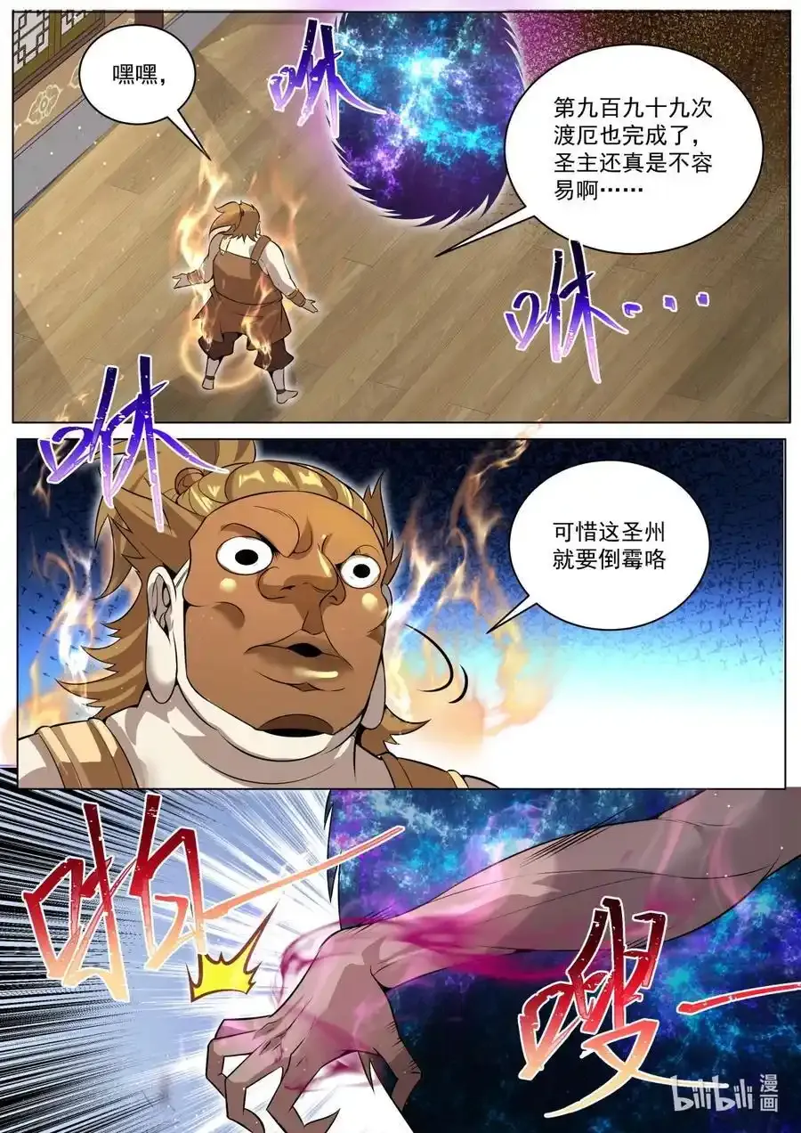 171 圣州末日13