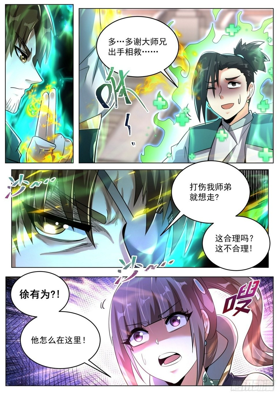 84 续·群英毕至7