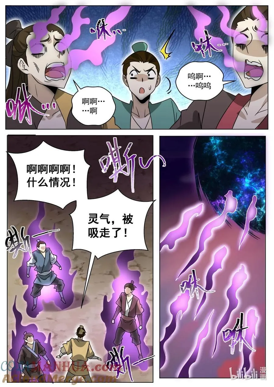 172 魔天大祭2
