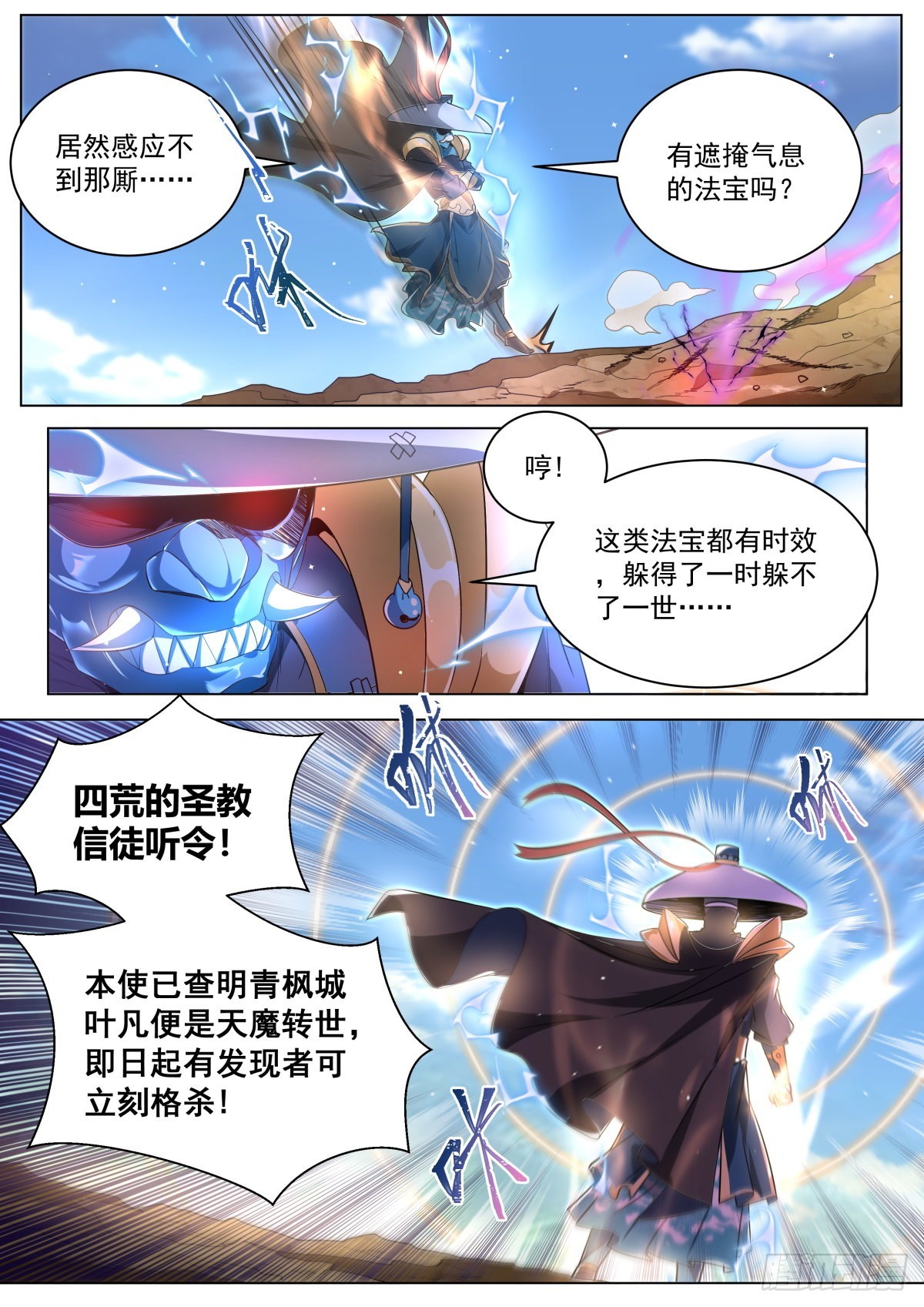 26.栽赃3