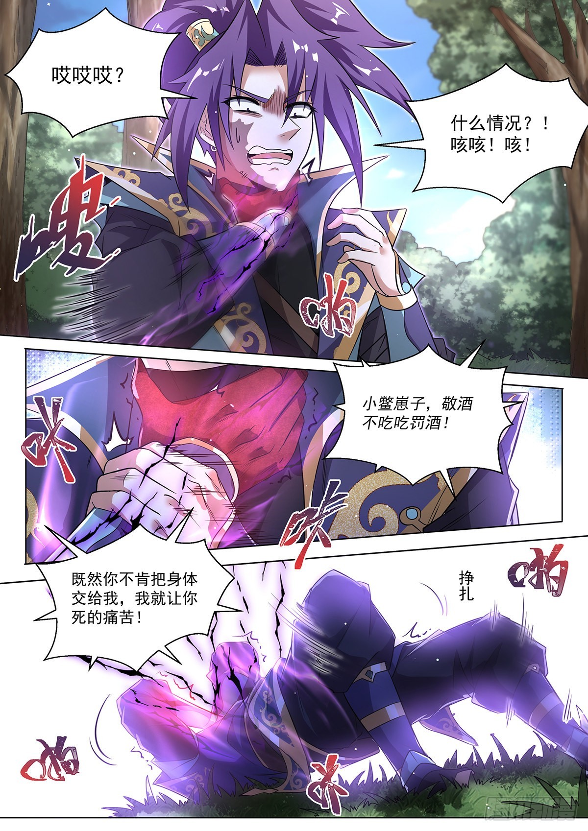 20.神使再临4