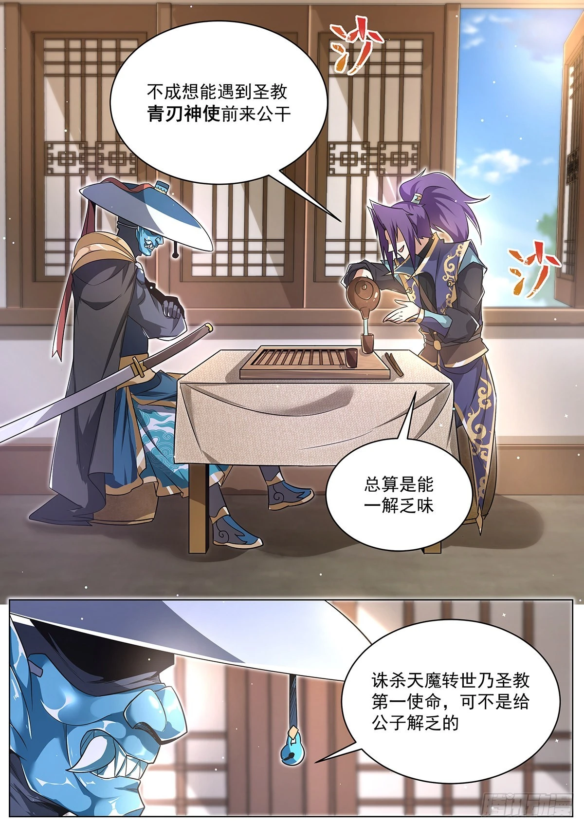 24.青刃2