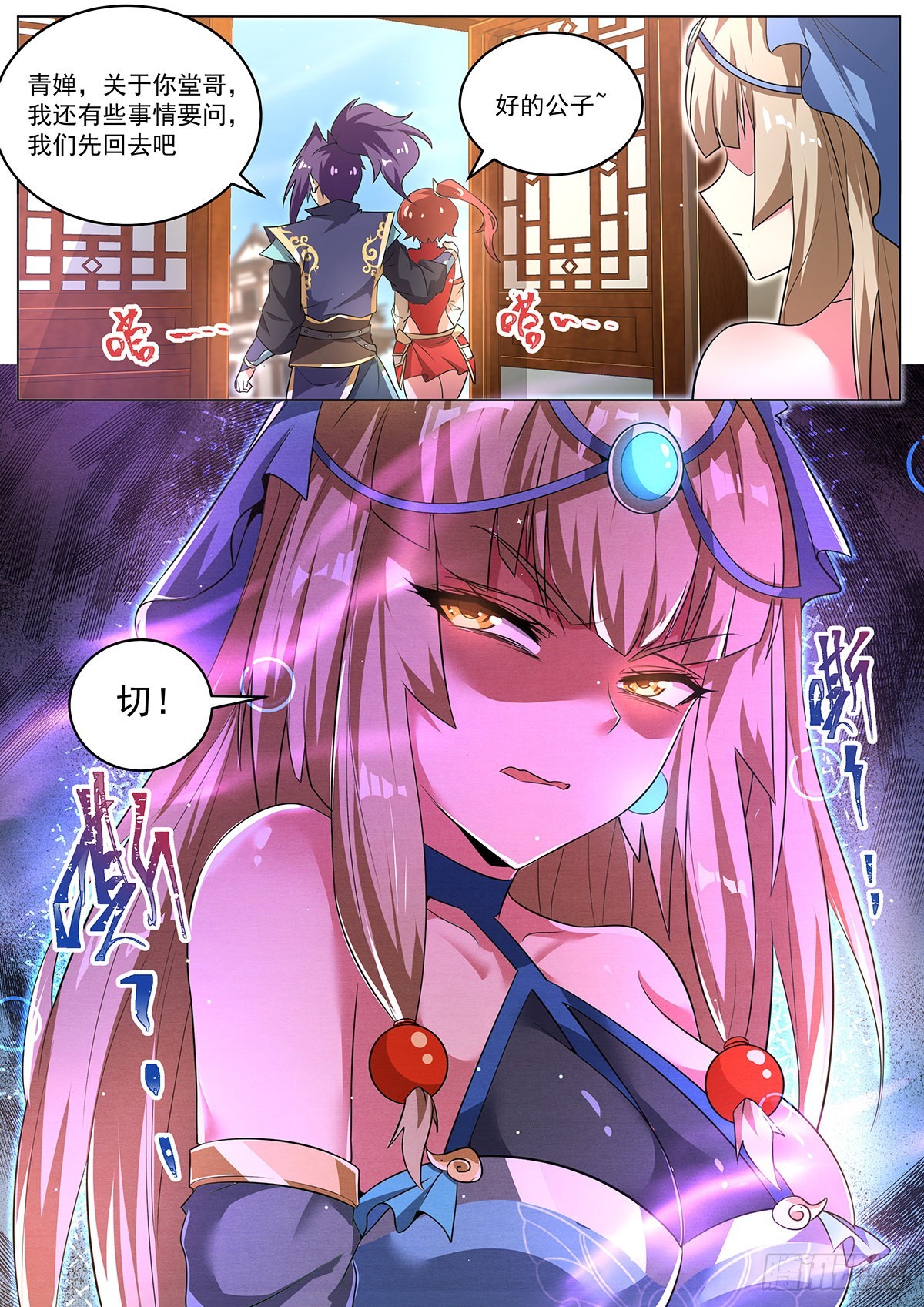 16.新的天命之子即将出现5