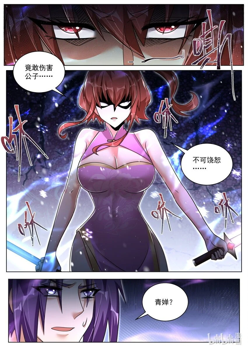 145 新的觉醒4