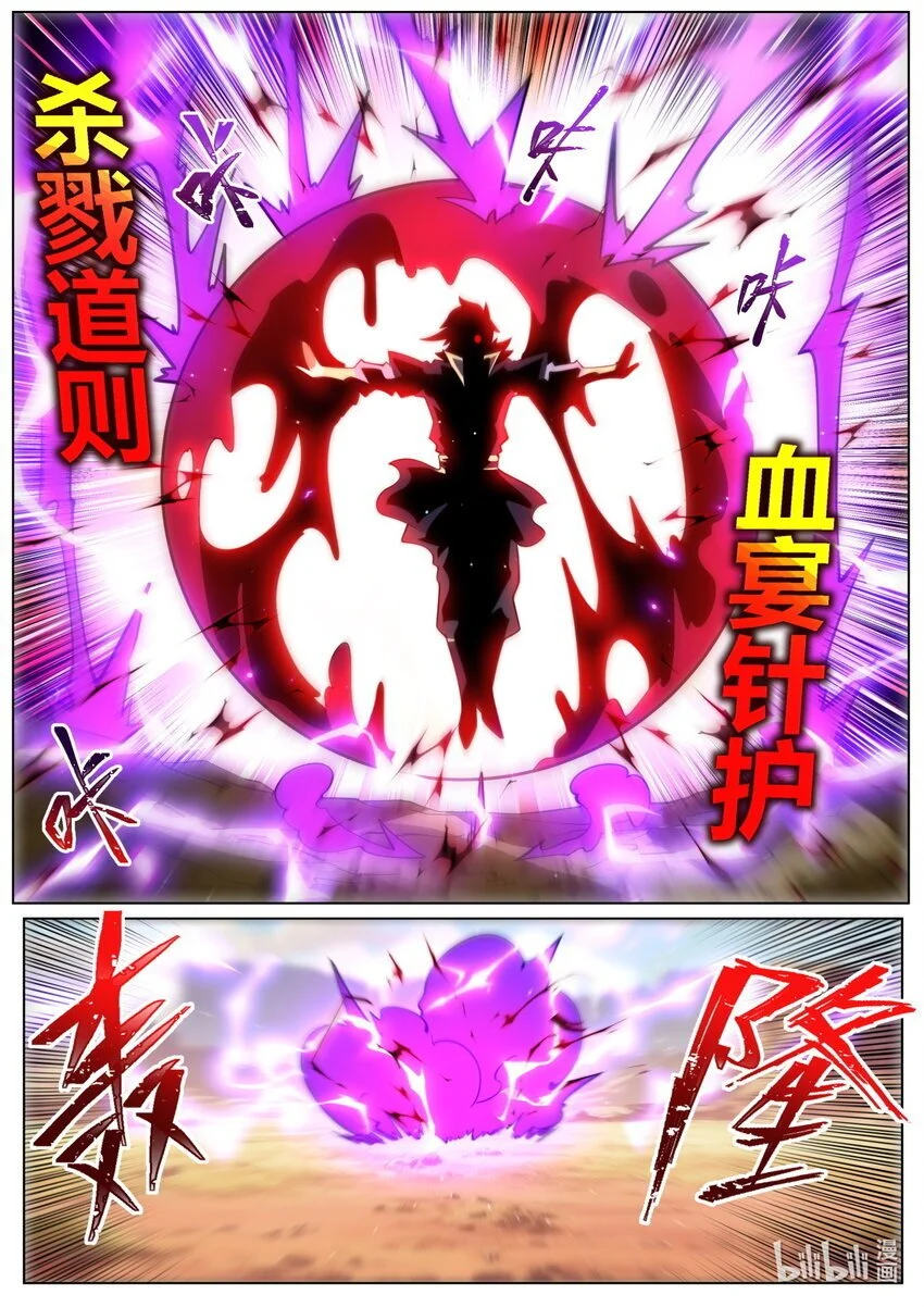 150 临危突破4