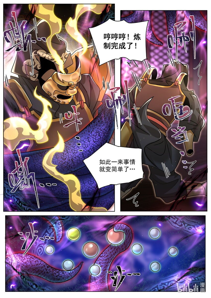 129 神使碧音2