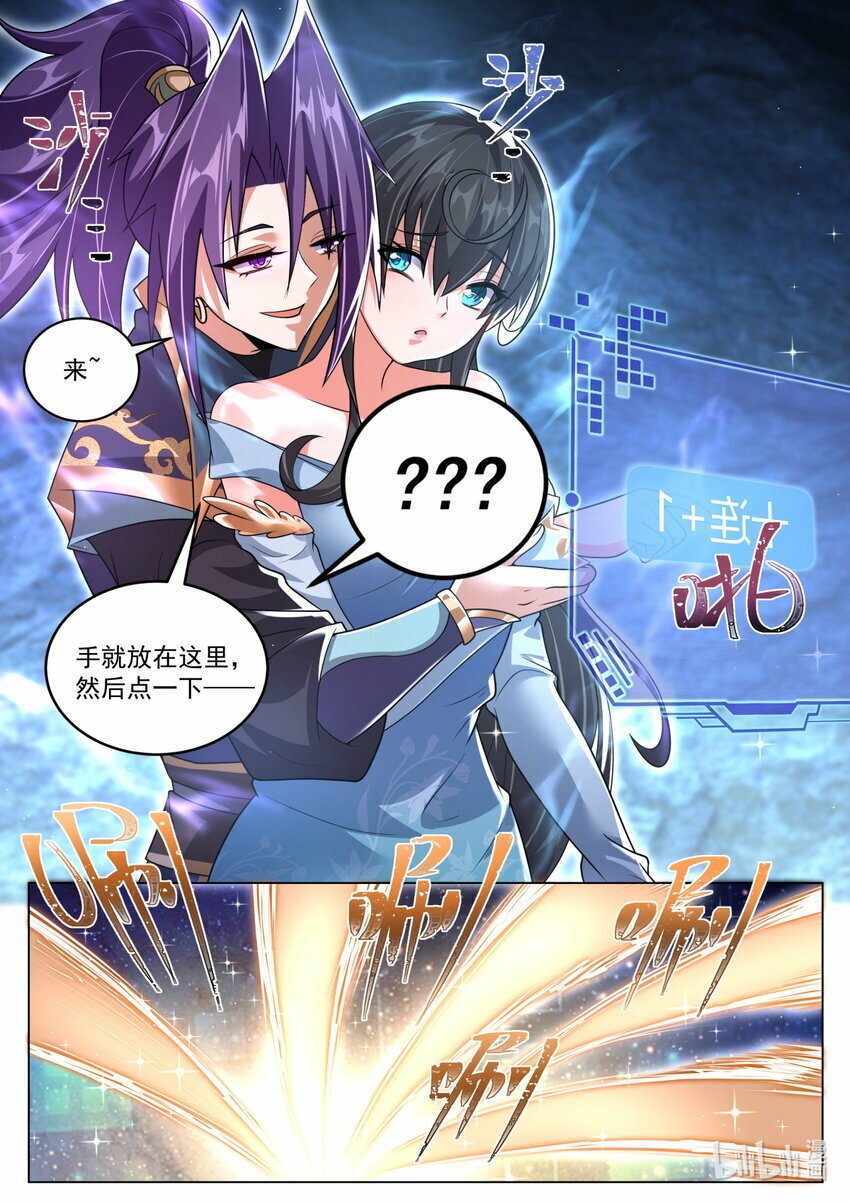 106 一万气运，恐怖如斯4