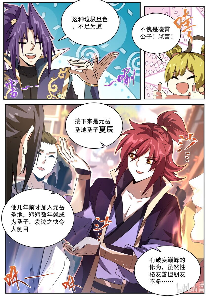 133 包打听5