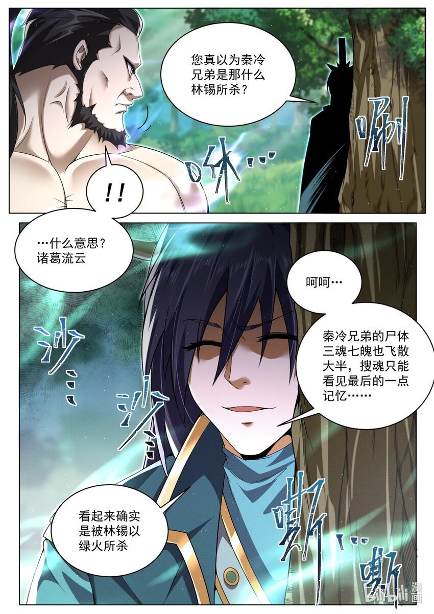 132 背后的串联4