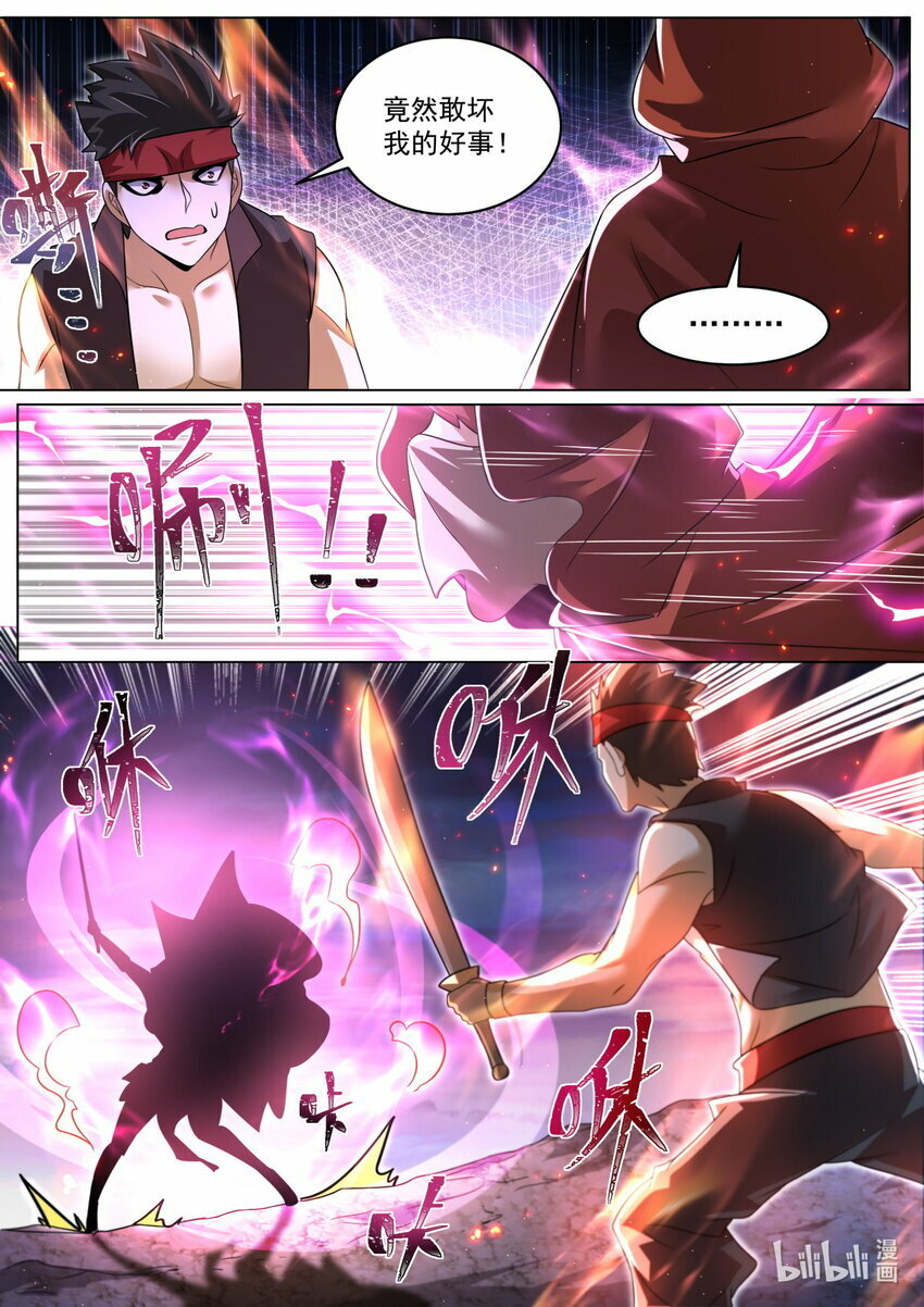 100 神秘人8