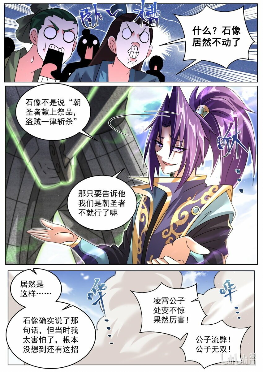95 强攻的反义词8