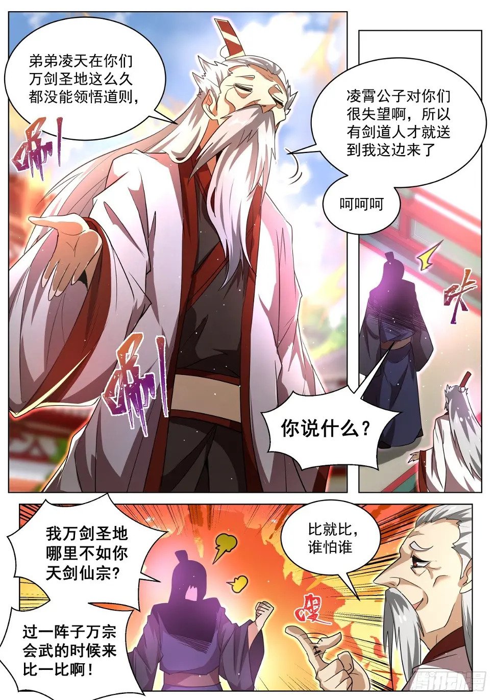 73 差半步既是天堑！8