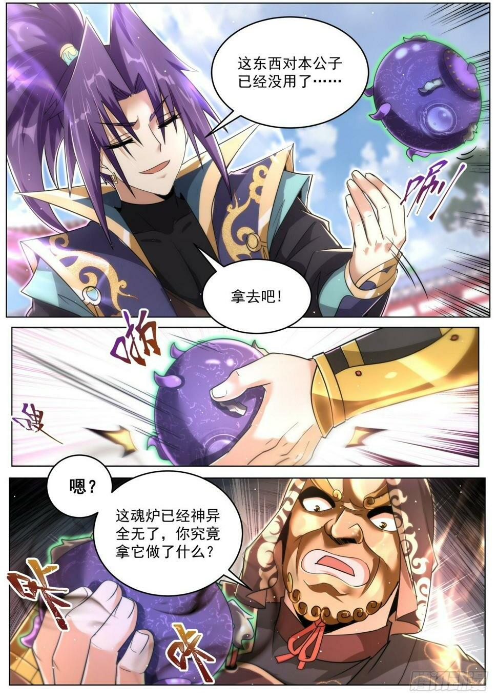 81 命运开始交织1