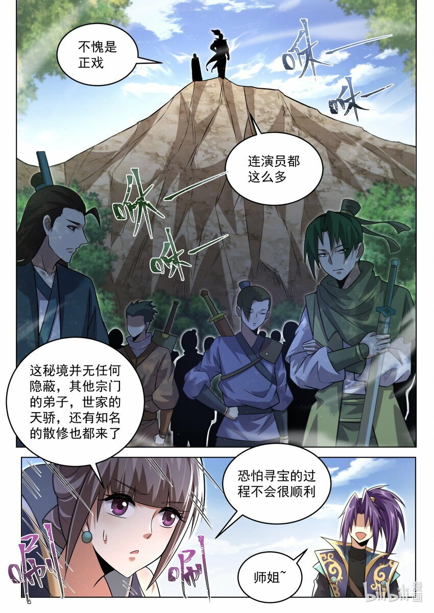 94 大戏将至3