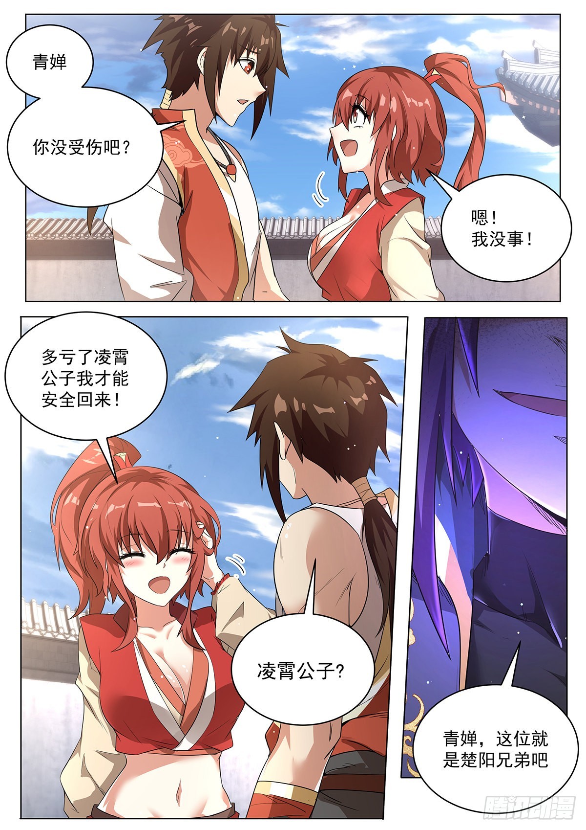 5.天命之子的弱点3