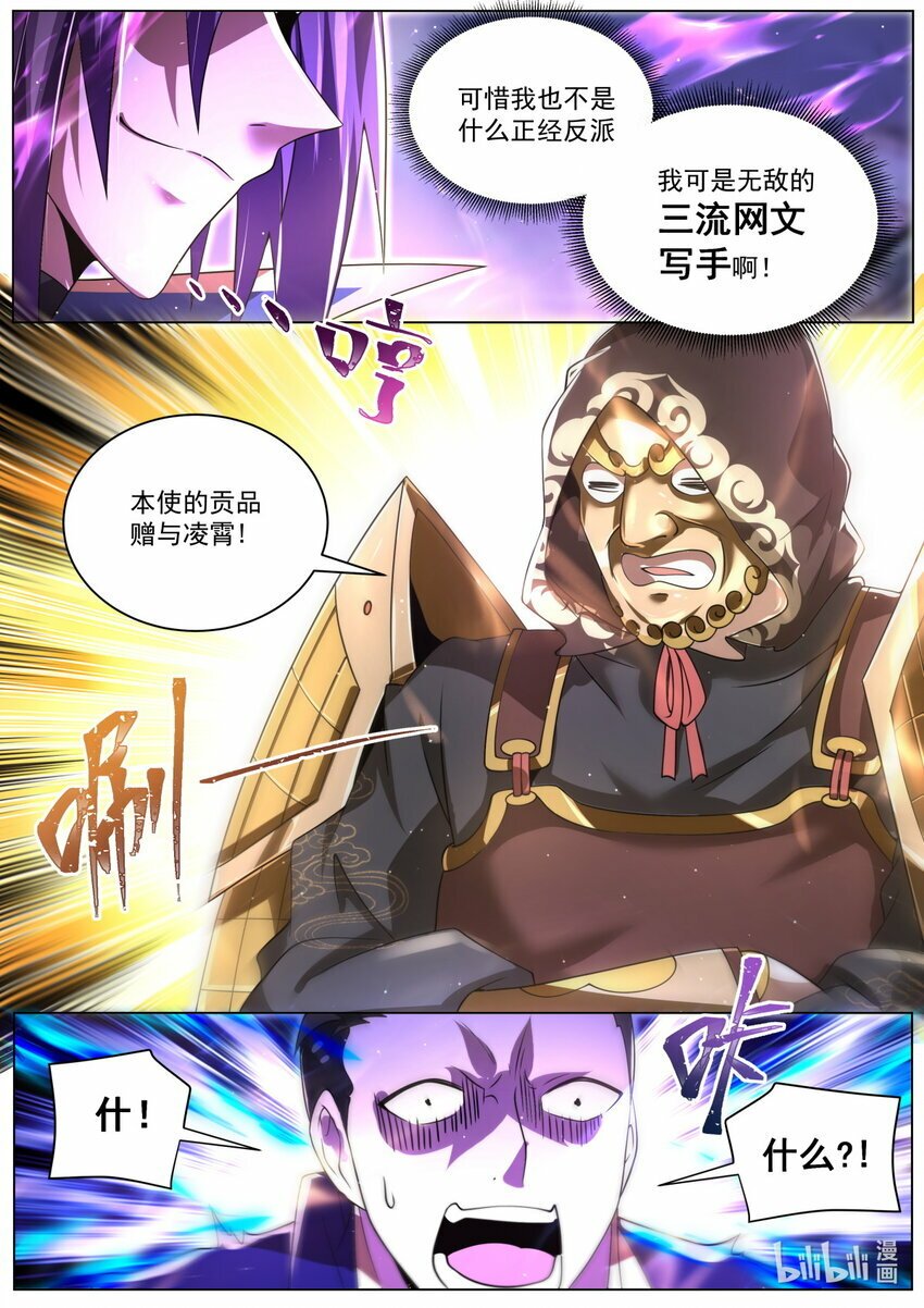 112 合纵连横6