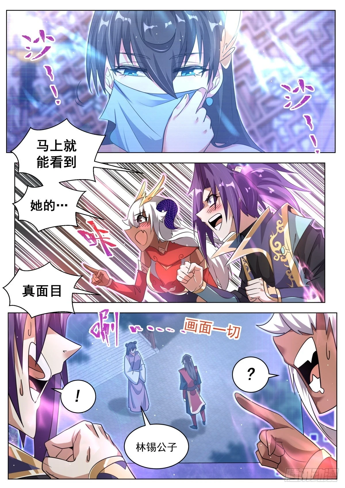 67.念青筠8