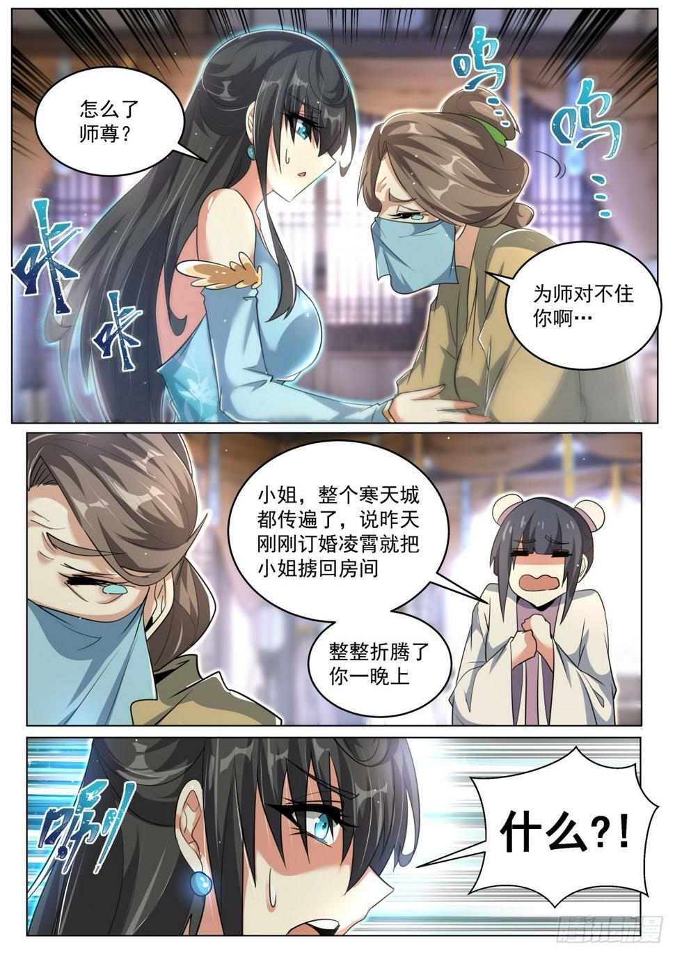 80 索要法宝7