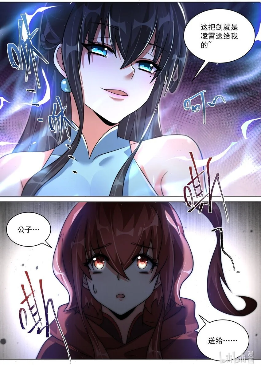 143 她刚才没用全力9
