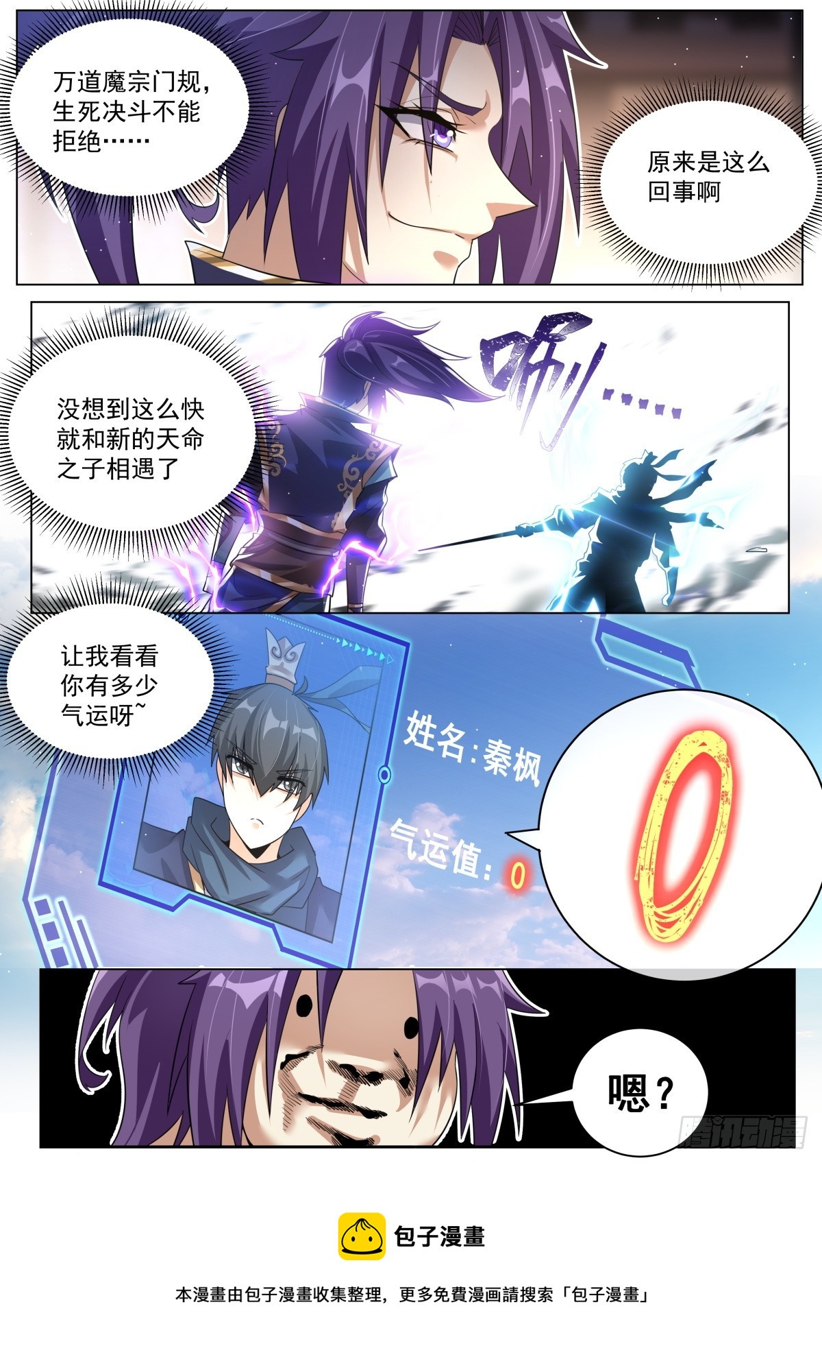 56.气氛不对10