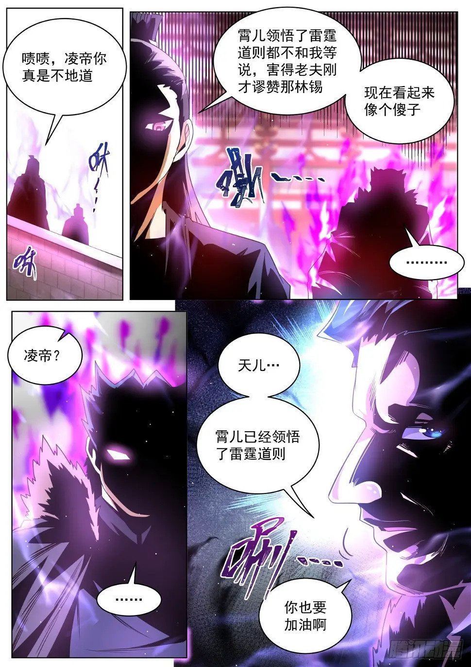 73 差半步既是天堑！5