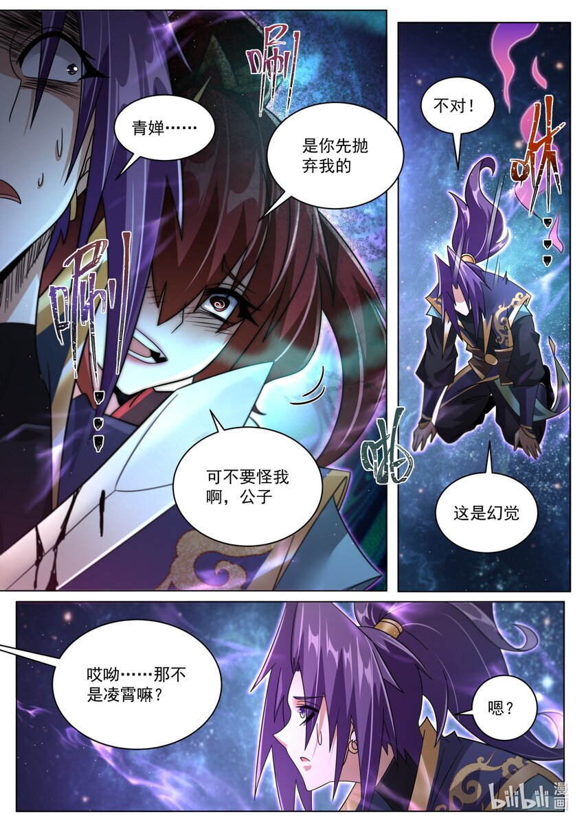 123 一窥至尊11