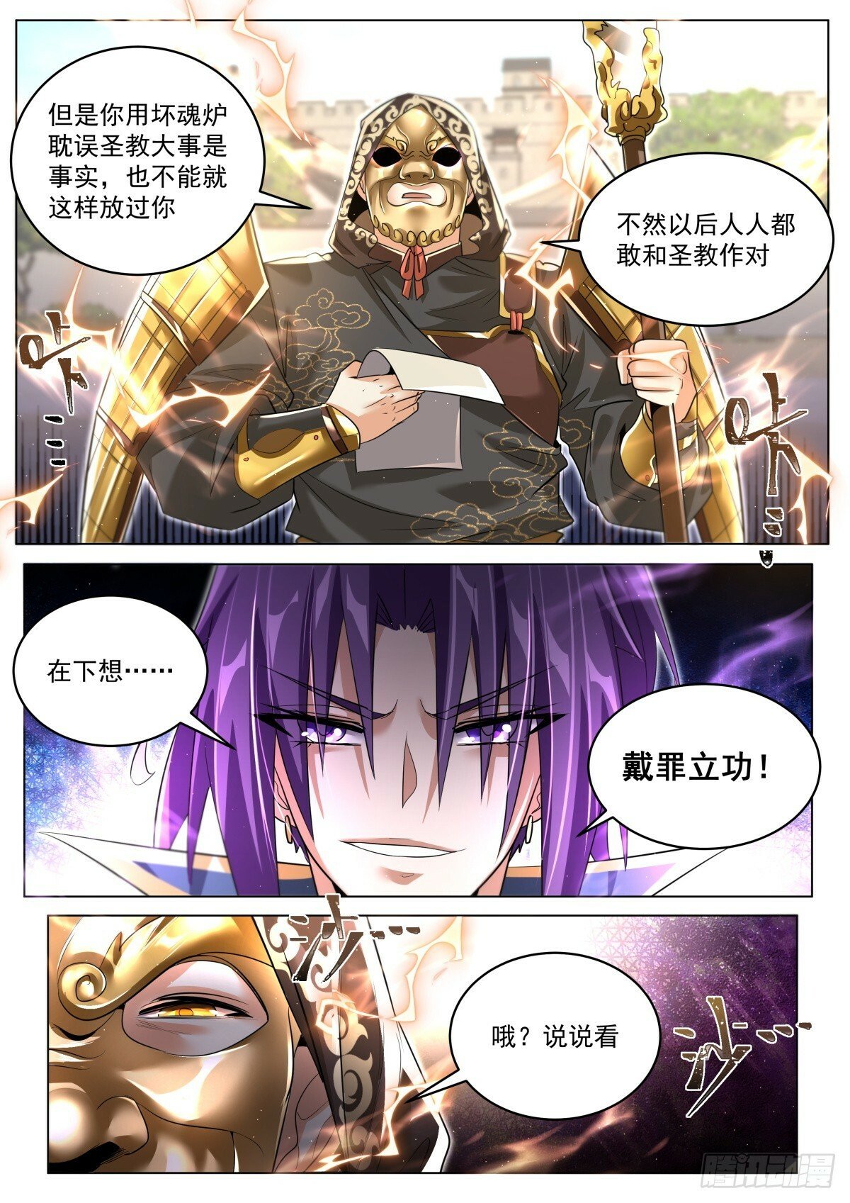 87 大丈夫能屈则屈6