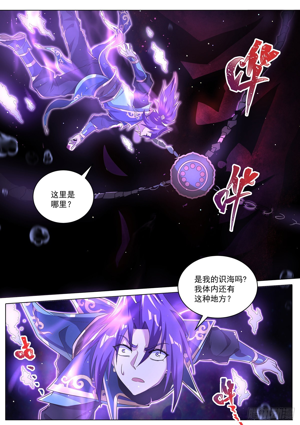 19.天魔封印8