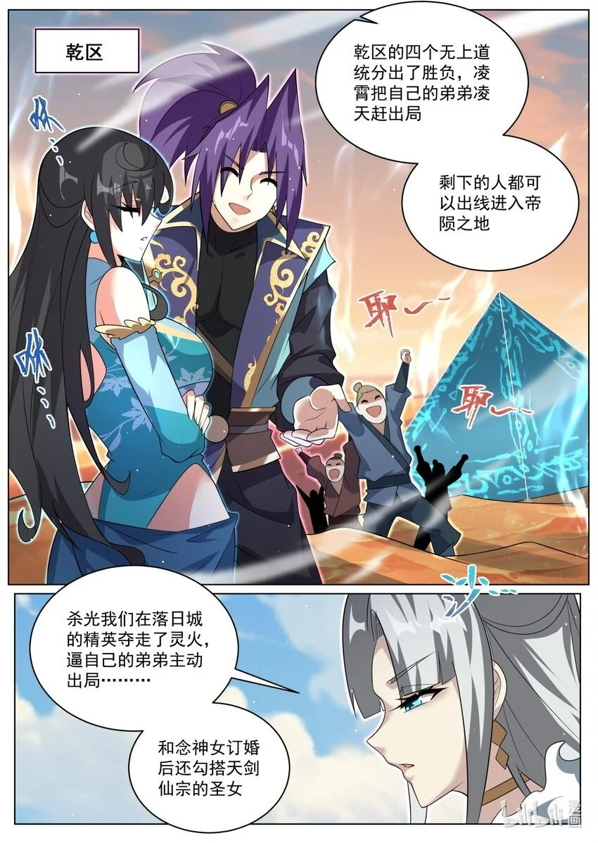 148 其他区域的战斗1