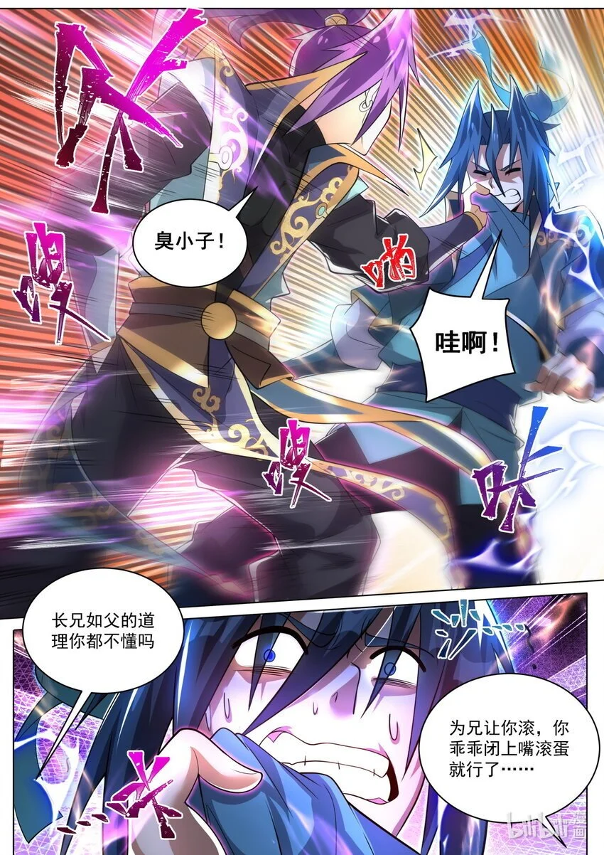 147 兄弟阋墙3