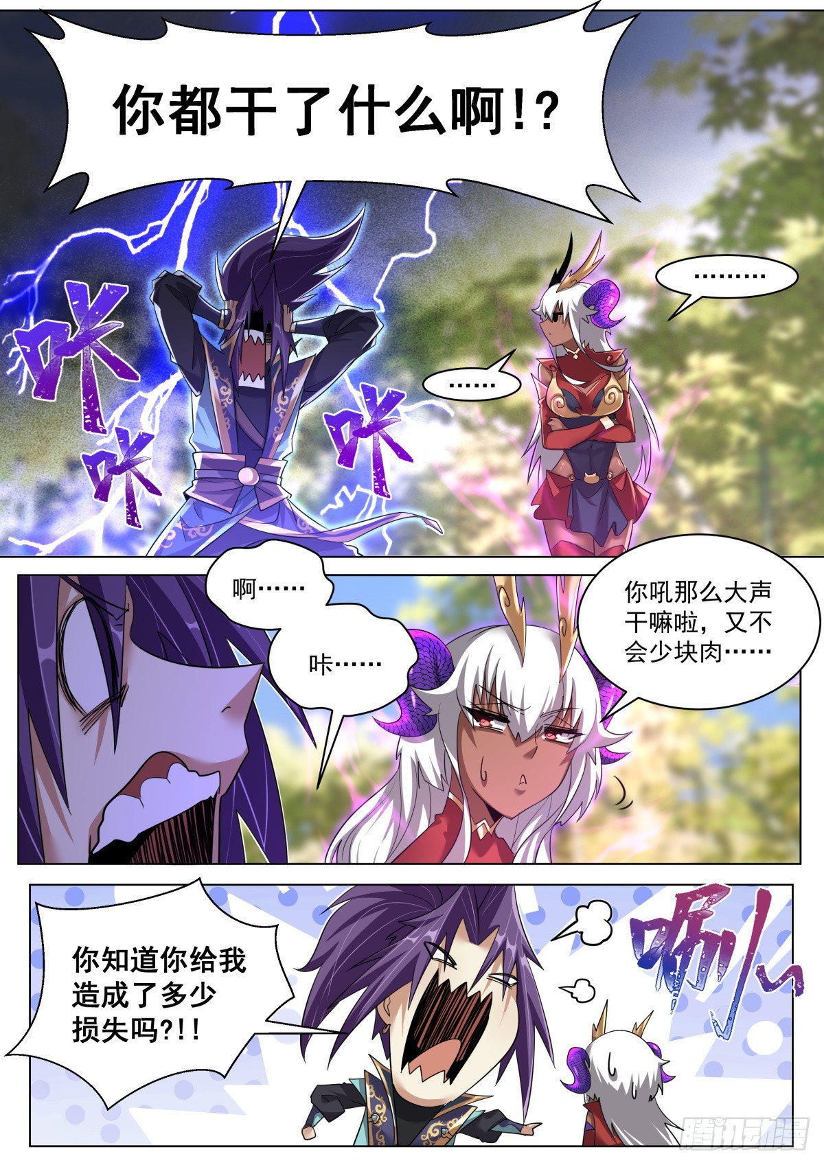 50. 天魔十连9