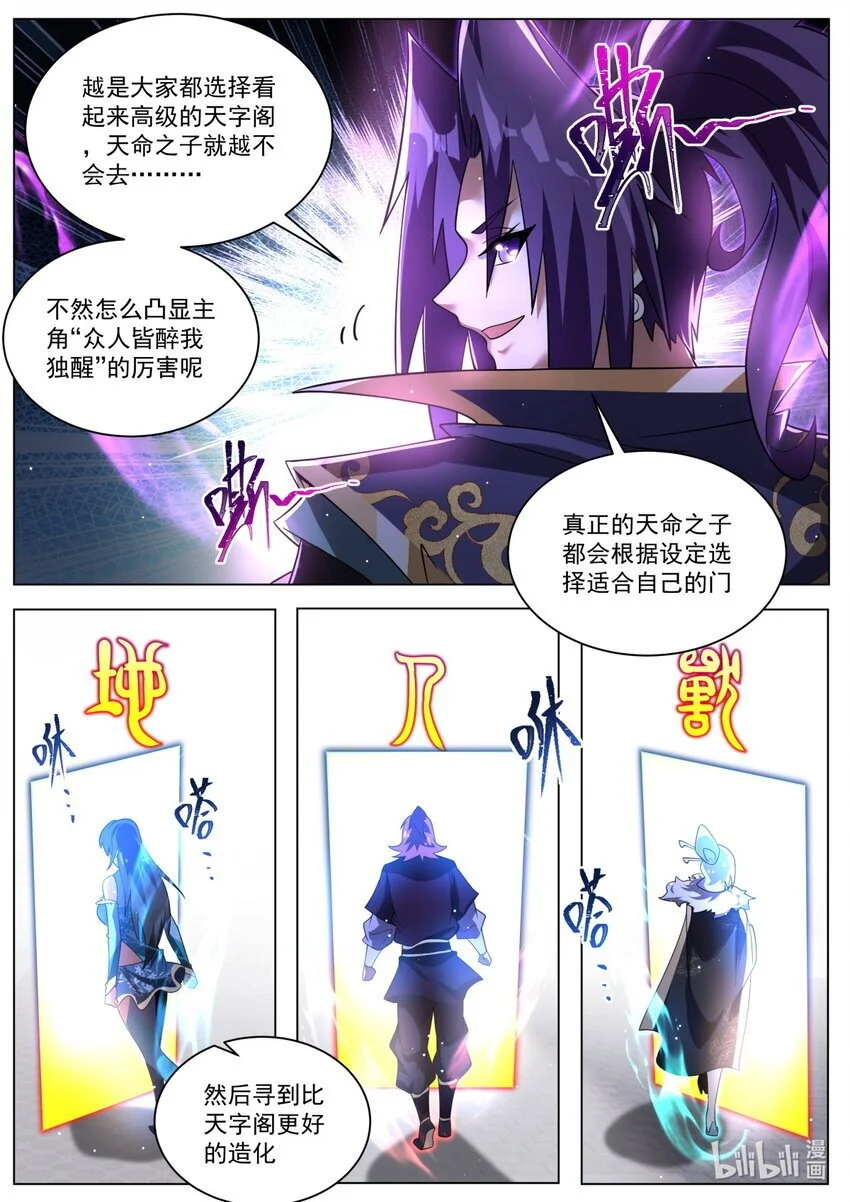 153 法宝进化4