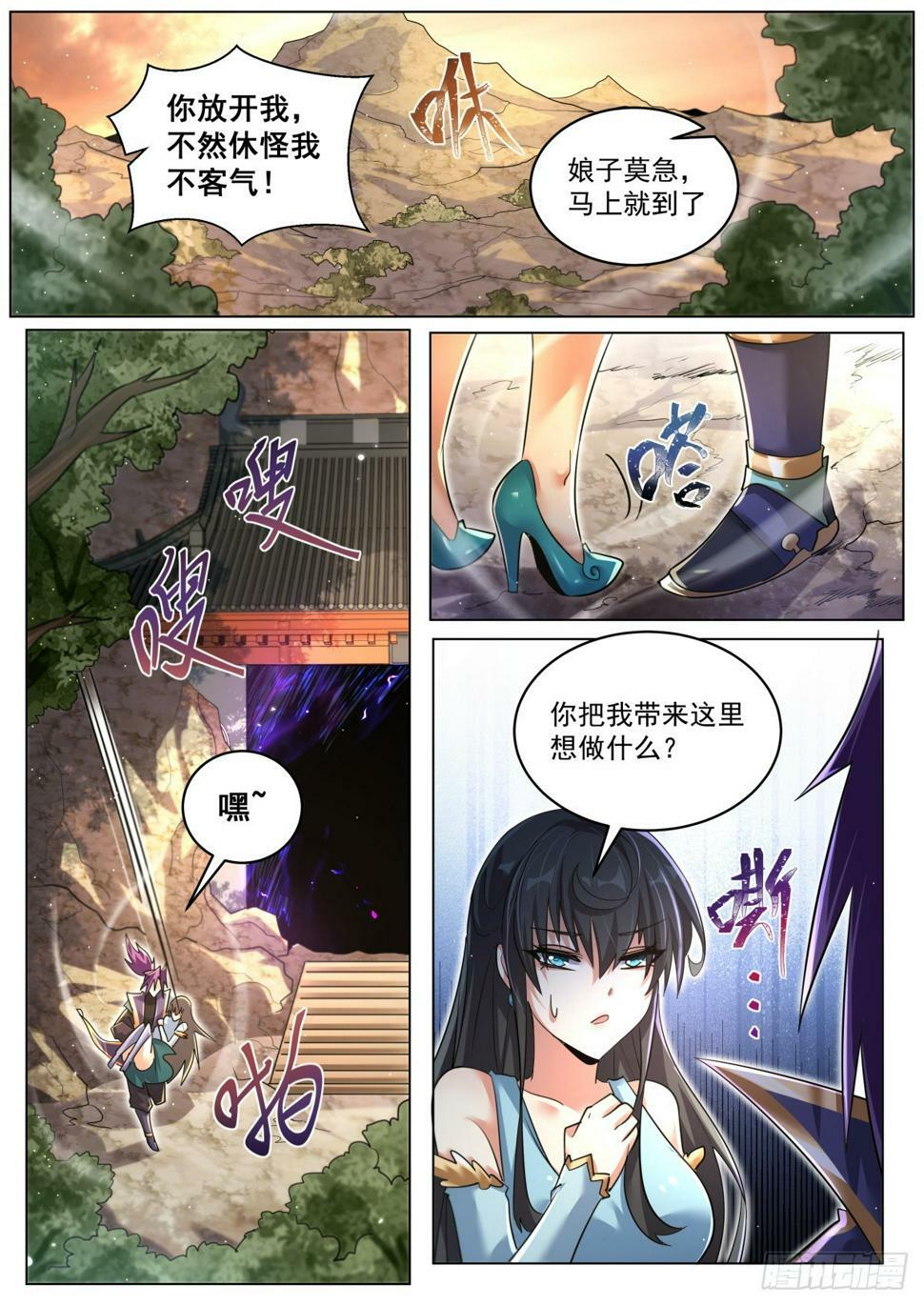 77 洞府秘境！6