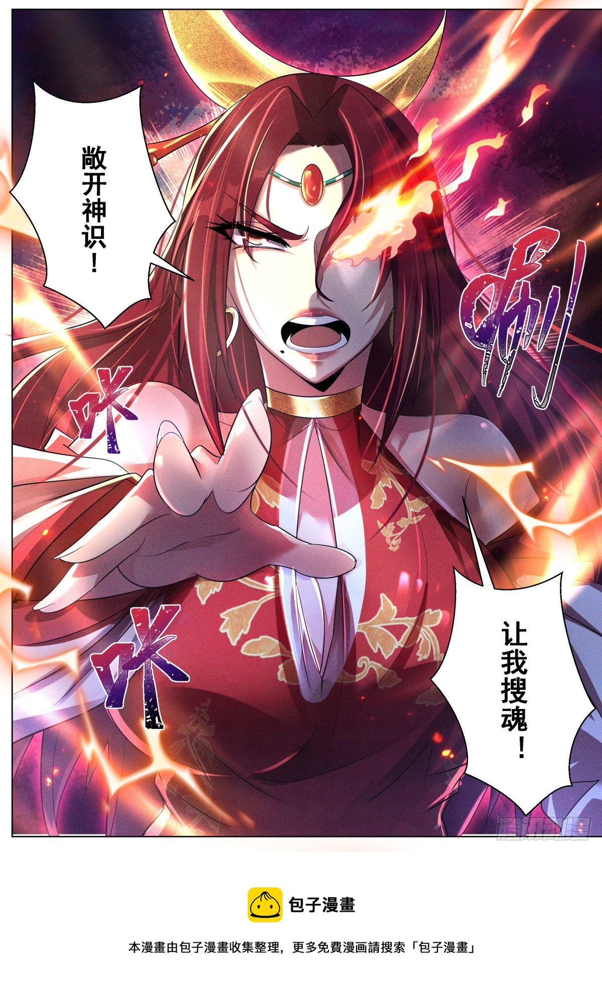 49. 轩辕月10