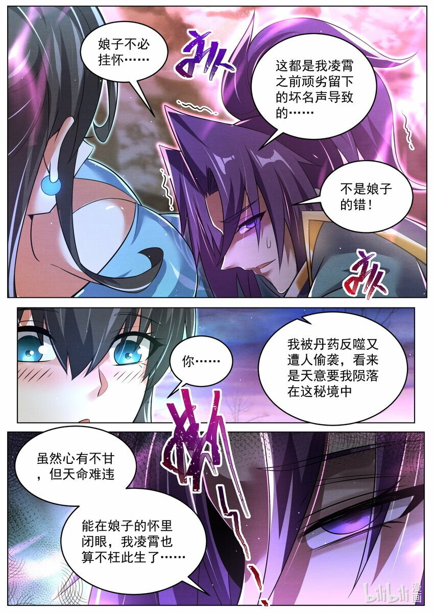 101 骗吻7