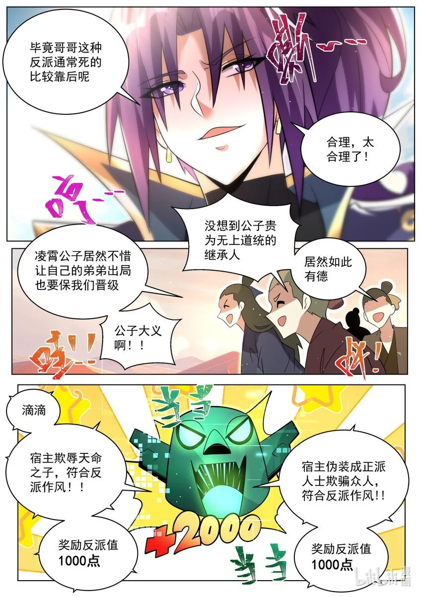 147 兄弟阋墙7