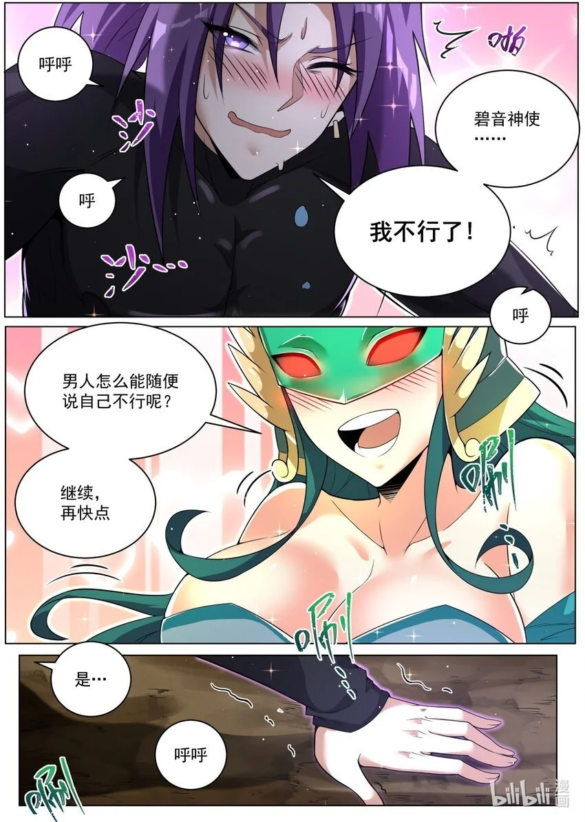 152 天命之子胜利法1