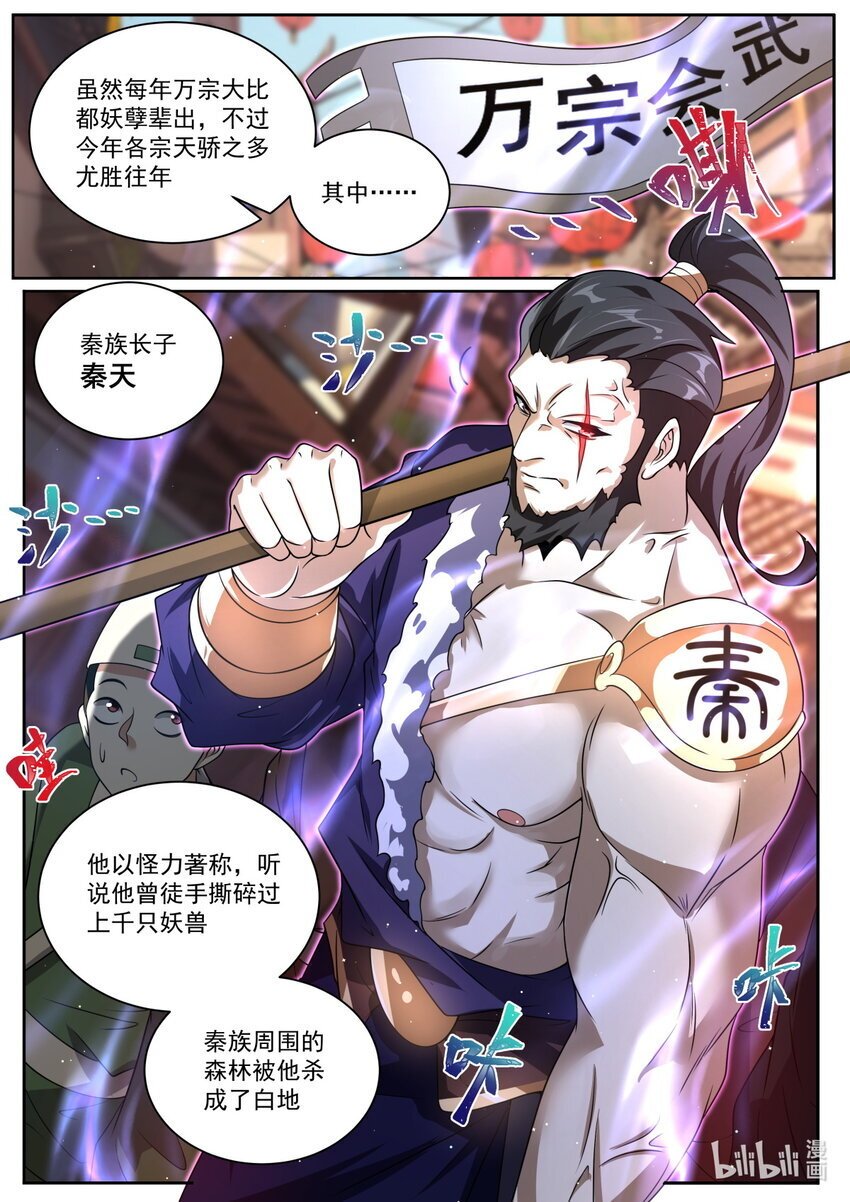 133 包打听3